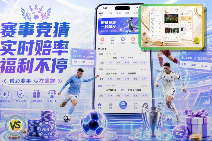 2026美加墨世界杯赛程与球队资料主题图片